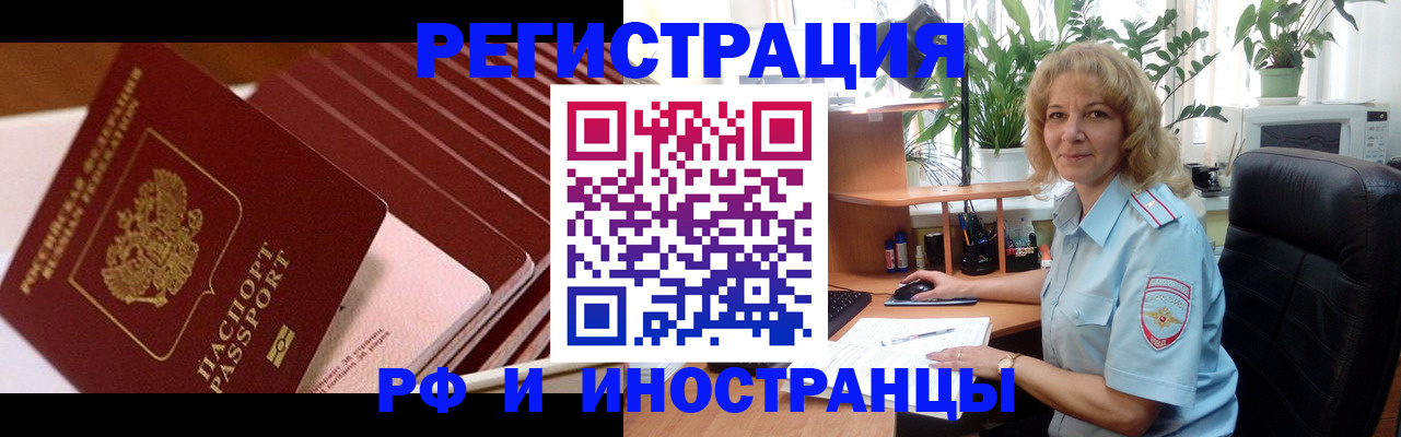 прописка для школы в Саратове